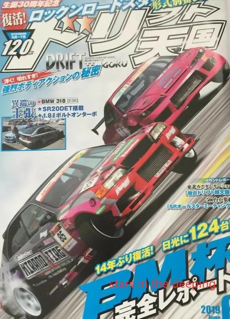 Vintage Japanese Racing Car Poster