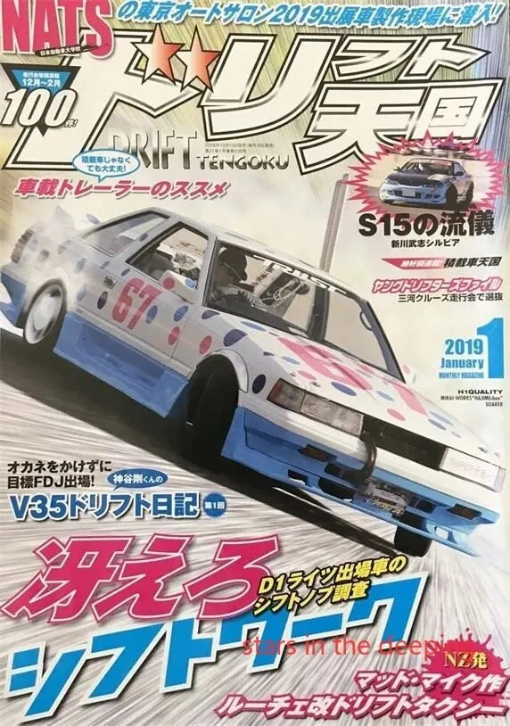 Vintage Japanese Racing Car Poster