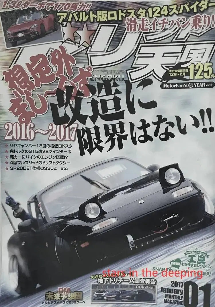 Vintage Japanese Racing Car Poster