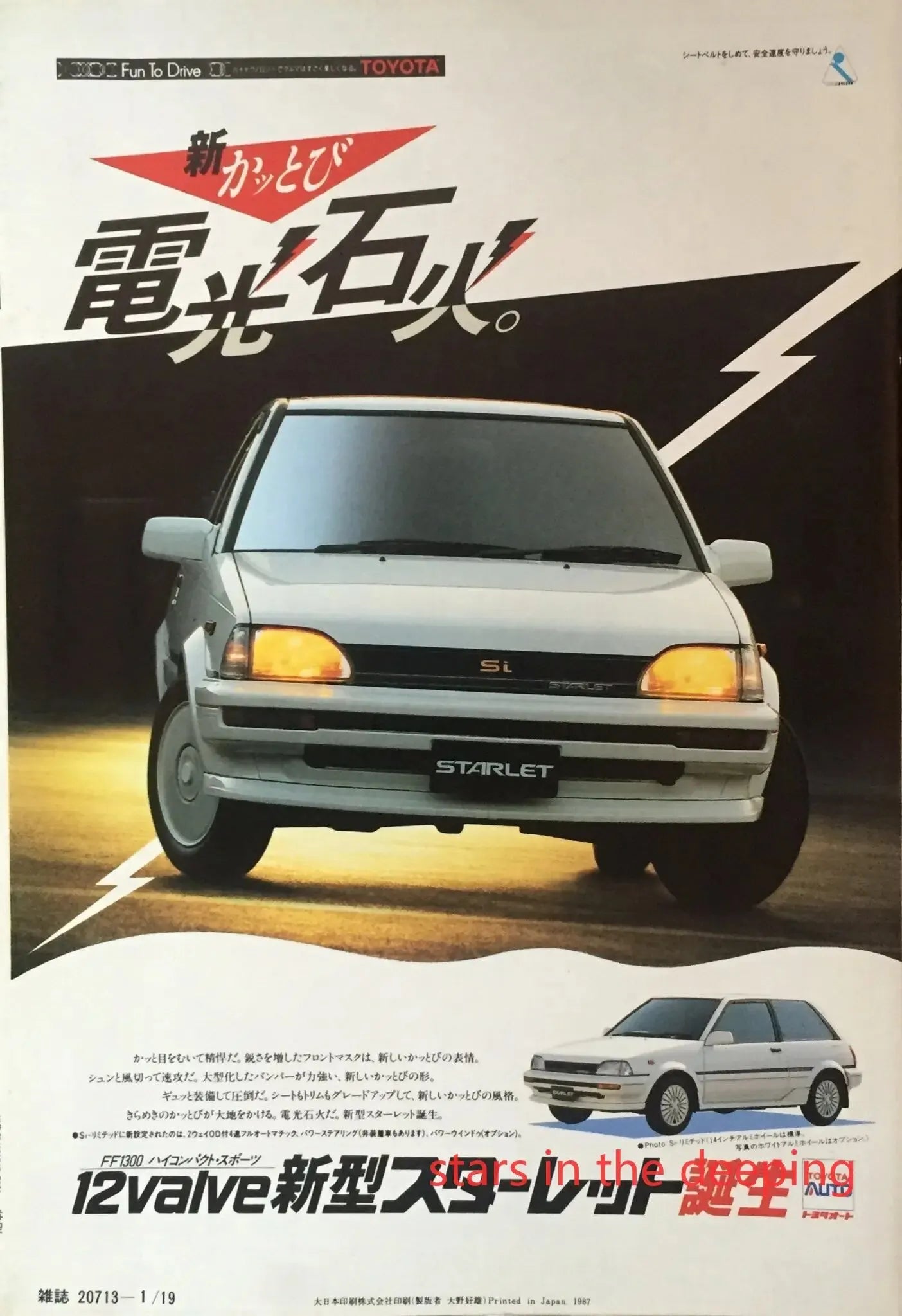 Vintage Japanese Racing Car Poster