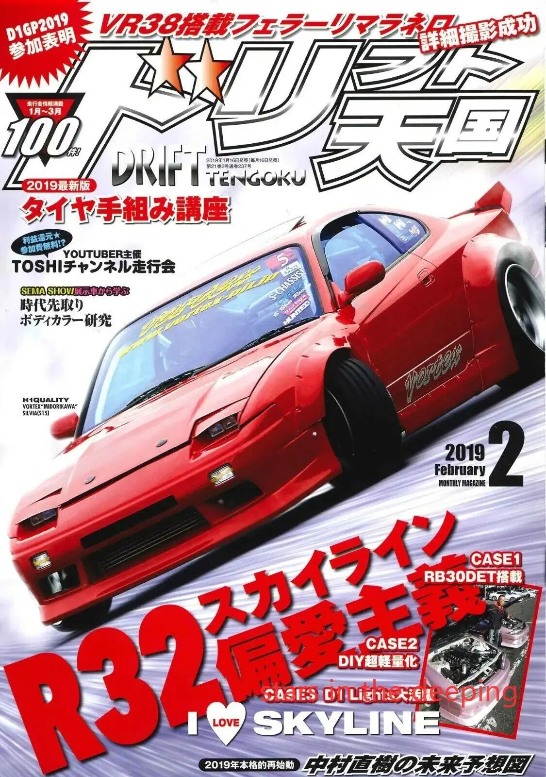 Vintage Japanese Racing Car Poster